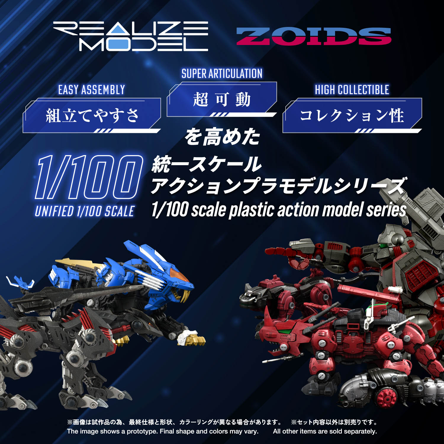 REALIZE MODEL ZOIDS RMZ-023 LIGHTING SAIX IRVINE SPECIAL